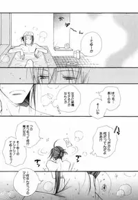 [Inomoto Rikako] Baby Bitch!