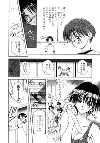 [Usami Yuu] Hajimete no Onegai