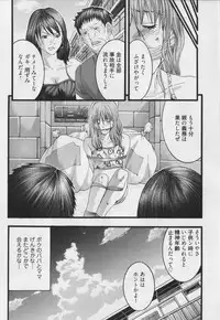 [Miyazaki Maya] Haitoku no Bara ~ ROSE ~