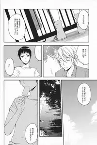 (C74) [Kanaezushi (Kanae)] Wondering up and down (Suzumiya Haruhi no Yuuutsu)