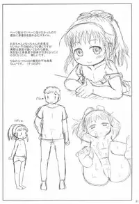 (COMITIA116) [BOOKS Takada (Yoshi-Puu)] Nacchan no Shasei Kanri