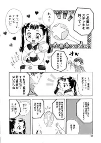 [Suzuki Mira] Pink Lesson