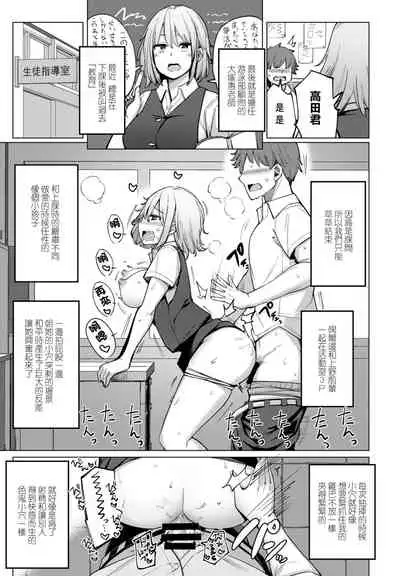 [一本杭] 水泳部の上野先輩 最終話[中国翻译]