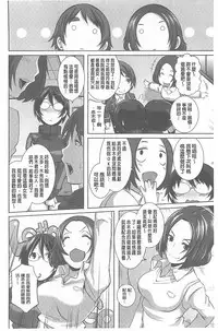 [Butcha-U] The Sex Sweepers [Chinese] [黑暗掃圖]