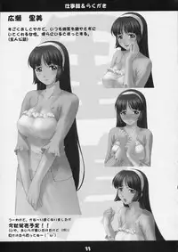 (C66) [Mix Fry (Takurou)] Sutebia (Uchuu No Stellvia / Stellvia of the Universe)