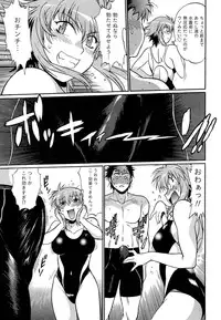 [Manabe Jouji] Kuikomi wo Naoshiteru Hima wa Nai! Vol. 1