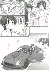 (C92) [RPG COMPANY 2 (Toumi Haruka)] MOVIE STAR 12a (Ah! My Goddess)