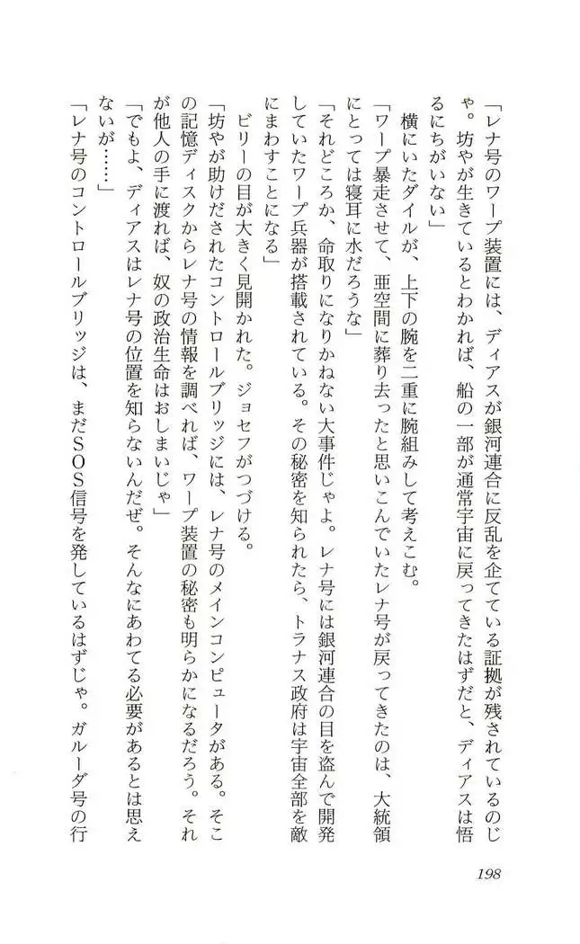 Shokuzai no Sora - Kutsujoku no Fukushuu Rape