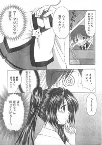 COMIC CanDoll 2008-05 Vol. 52