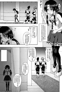 [chaccu] Seijo no Kenshin [Chinese] [不咕鸟汉化组]