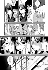 [Chiguchi Miri] Gekou Jikoku ni Yarimashita. + 8P Leaflet [Chinese] [4K漢化組]