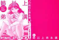 [Kaneko Toshiaki] Ane Ijou Otouto Miman