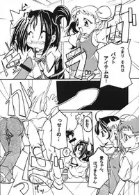 [Paradise City] Tabetakigasuru 46