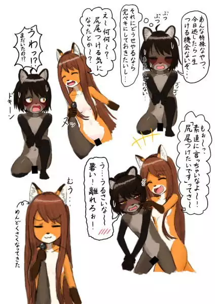 Moved to a country side, became a salacious raccoon.