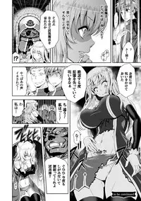 [Anthology] Seigi no Heroine Kangoku File Vol. 13 [Digital]