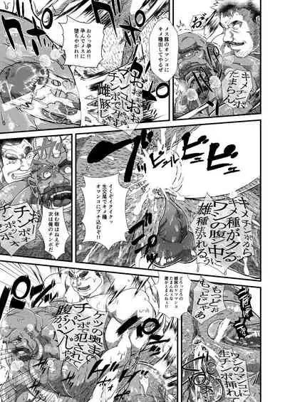 drug orgy of male mating of monk