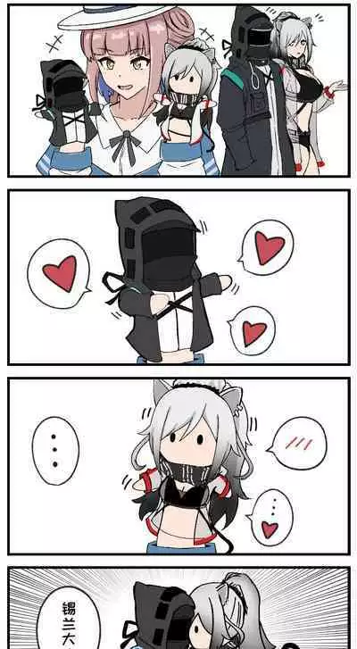 罗德岛のSEX与日常（明日方舟同人漫画）