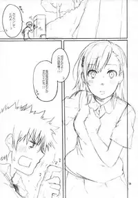 (C85) [apricot (Anji)] Onegai! Munouryoku-sha (Toaru Majutsu no Index)