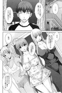 [Kawamori Misaki] Love Cross