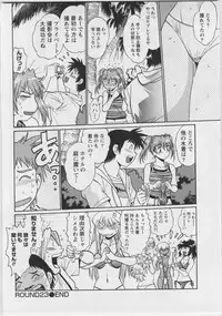 [Manabe Jouji] Ring x Mama 3