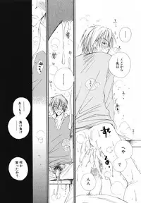 [Inomoto Rikako] Baby Bitch!