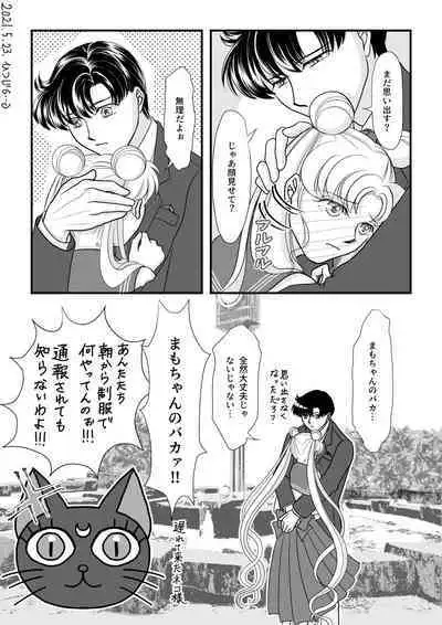 Eien dake ga Futari o Kaketa node