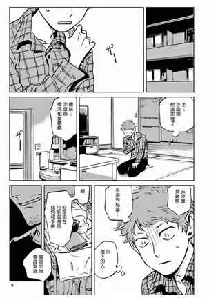 マイリトルインフェルノ 01