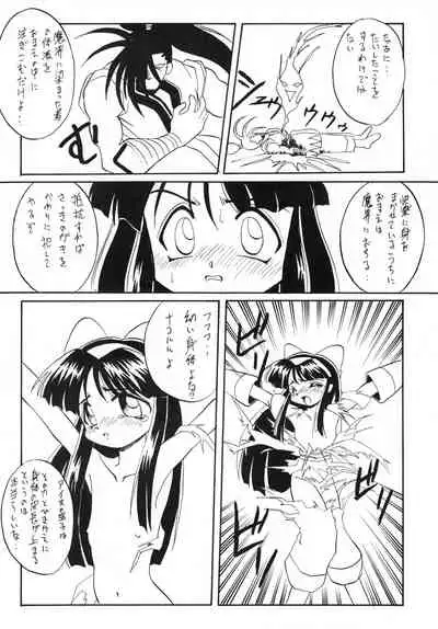 (C47) [Anago Pie (Kondou Tatsuya, Sakatsu Kurumi)] Anago Pie 5 (Samurai Spirits)