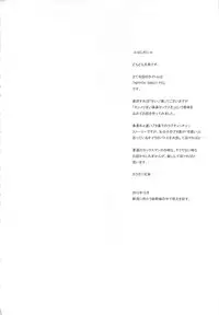 (C83) [Niku Ringo (Kakugari Kyoudai)] NIPPON SWEET PIG