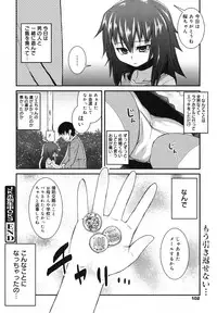 COMIC Megamilk 2010-11 Vol. 05