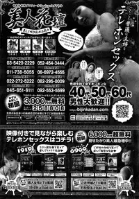 COMIC Shitsurakuten 2015-09