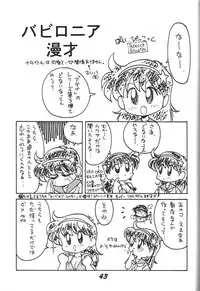 (C46) [Otokodama (Various)] Kinjirareta Z (Ah! My Goddess)