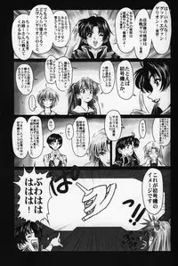 (C71) [Hispano-Suiza (Oofuji Reiichirou)] BetaIII / β III (Neon Genesis Evangelion)