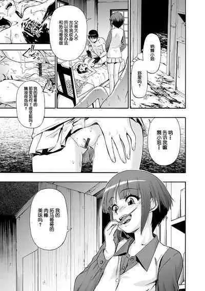 Chikushou Bara - The Chikushou Bara