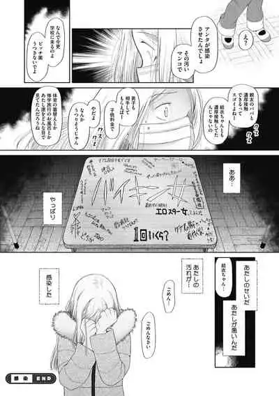 Little Girl Strike Vol. 17