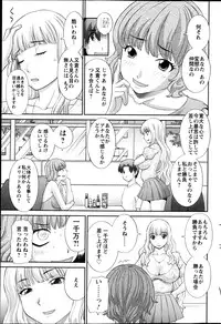 [Kawamori Misaki] Love Cross