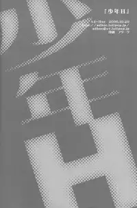 (Shota Scratch 01) [Ad-Hoc] Shounen H (Bakkyuu Hit! Crash B-Daman)