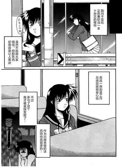 [Murasaki Syu] Kouzen Waisetsu [Chinese] [雷电将军汉化]