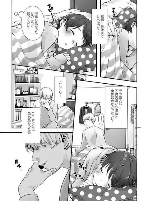 Nemuru Anoko ni Hametemita ~ Irete mo Itte mo Okinainda mon! Ch. 1
