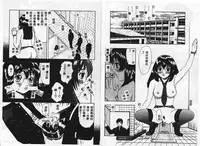 [[Azami Yoshinari] SM JUNK SHOP [Chinese]