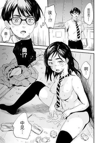 Nemurenai Riyuu ga Huemashita