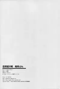 (COMIC1☆10) [Apple Effect (MurasakiO)] Renshuu Junyoukan Kashima-san (Kantai Collection -KanColle-)