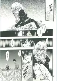 (C70) [Tsubuan Doumei (Kagesaki Yuna)] Ko-Ko-Ro... 2 Comic-ban