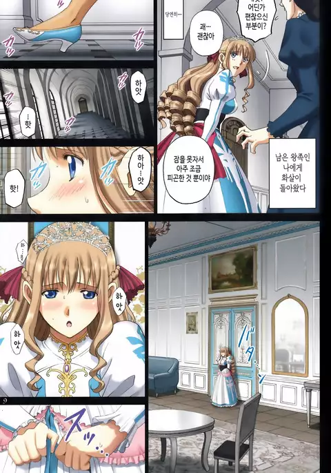 Roshutsu Otome Fantasy "Oujo wa seisona mirareta gari ~Yunaria Von Vitoria ~"