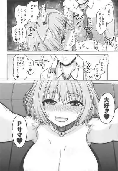 (C97) [Koppun (Hone)] Yumemi Riamu no Ikenai Shoudou (THE IDOLM@STER CINDERELLA GIRLS)