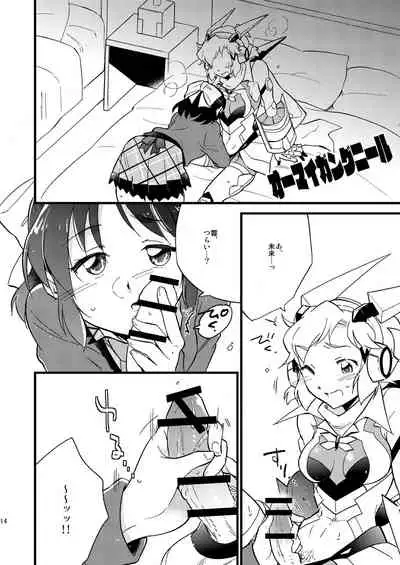 [Hana ni Arashi. (Santouka)] OH MY GUNGNIR (Senki Zesshou Symphogear) [Digital]