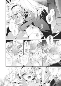 (C83) [Shinsen Gokuraku (Shuragyoku Mami)] miracle flavors (Tales of the Abyss)