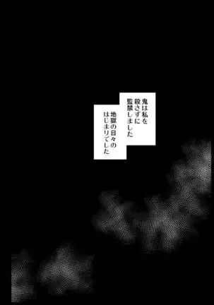 Kana o muhyōjō kan - RAPE OF DEMON SLAYER 3