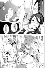 COMIC Shitsurakuten 2017-03 [Digital]