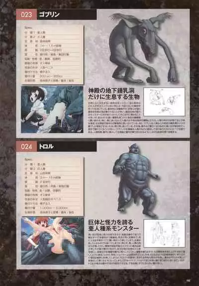 Monster Park SP Fanbook